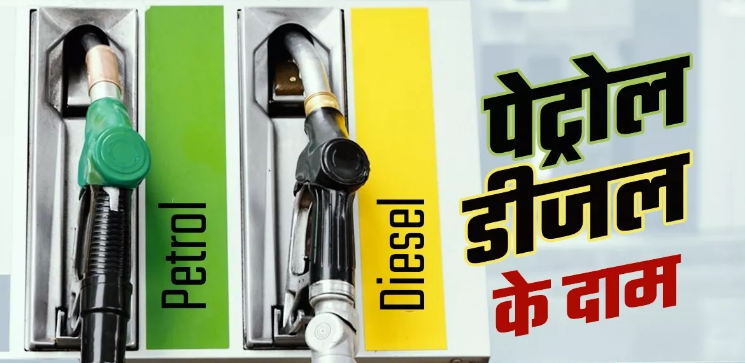 Photo of रविवार के लिए अपडेट हुए फ्यूल रेट्स…