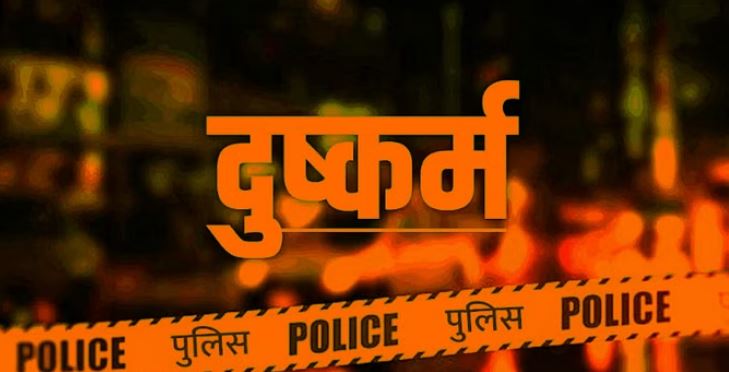 Photo of नाबालिग को शादी का झांसा देकर किया दुष्कर्म, केस दर्ज