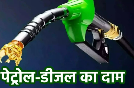 Photo of पेट्रोल-डीजल के नए दाम हो गए जारी