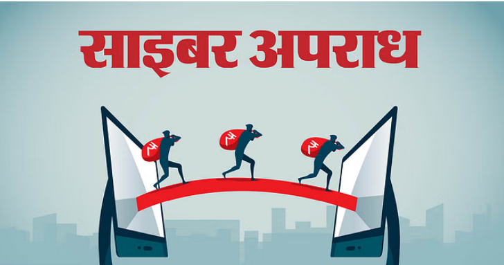 Photo of ऑनलाइन शेयर ट्रेडिंग धोखाधड़ी में इंजीनियर ने गंवाए पांच करोड़