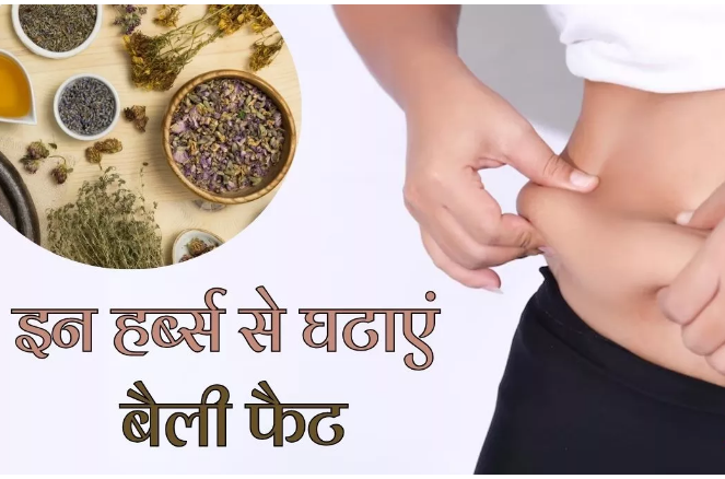 Photo of आपका लुक खराब कर सकता है लटकता बैली फैट