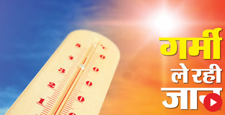 Photo of बिहार में भीषण गर्मी से 13 लोगों की मौत