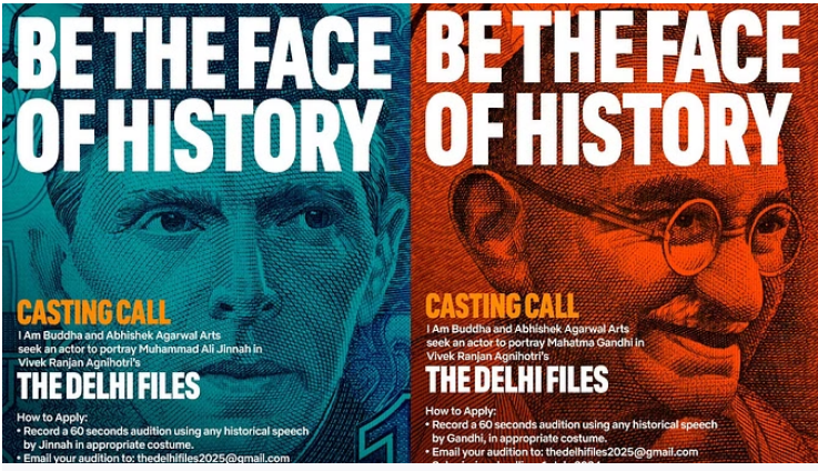 Photo of ‘द दिल्ली फाइल्स’ के लिए कास्टिंग अलर्ट…