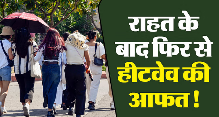 Photo of आज बूंदों से भीगेगा दिल्ली-NCR!