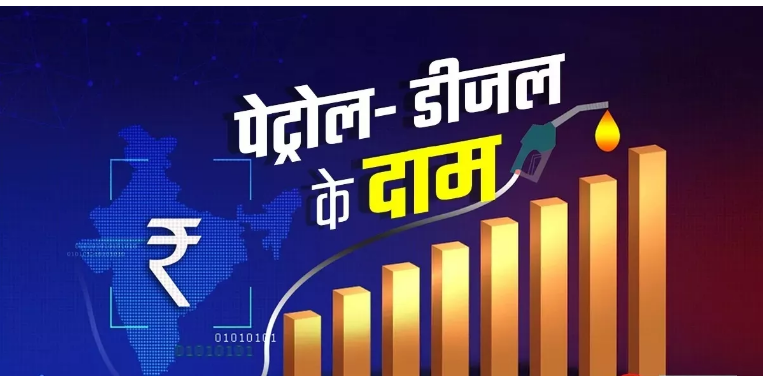 Photo of चुनावी नतीजों के एलान से पहले जारी हुई पेट्रोल-डीजल की नई कीमतें