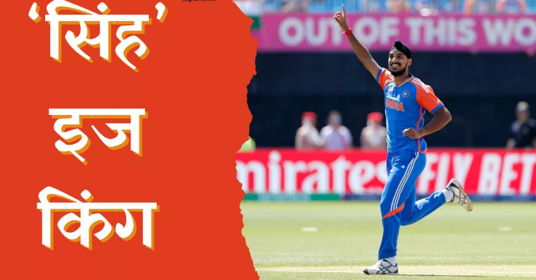 Photo of अर्शदीप सिंह ने टी20 वर्ल्ड कप में भारत के लिए रचा नया इतिहास
