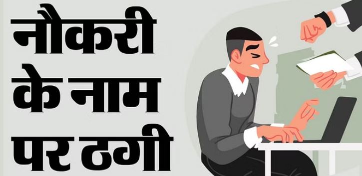 Photo of रायगढ़: रायपुर एम्स में नौकरी दिलाने के नाम पर महिला से ठगी