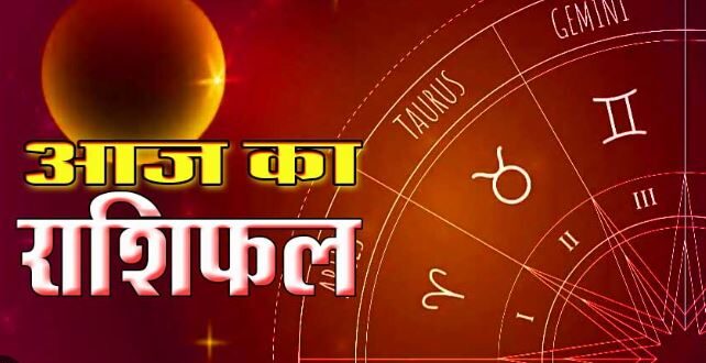 Photo of 9 जून का राशिफल