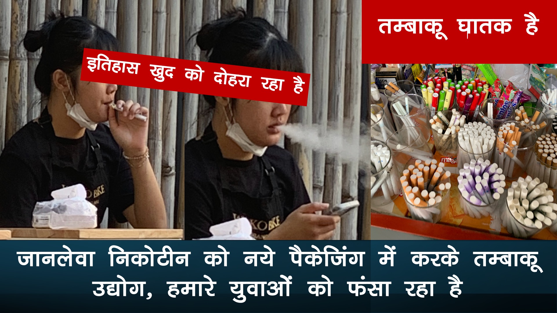 Photo of कैंडी स्वाद के जानलेवा फंदे में फँसती युवा पीढ़ी – शोभा शुक्ला