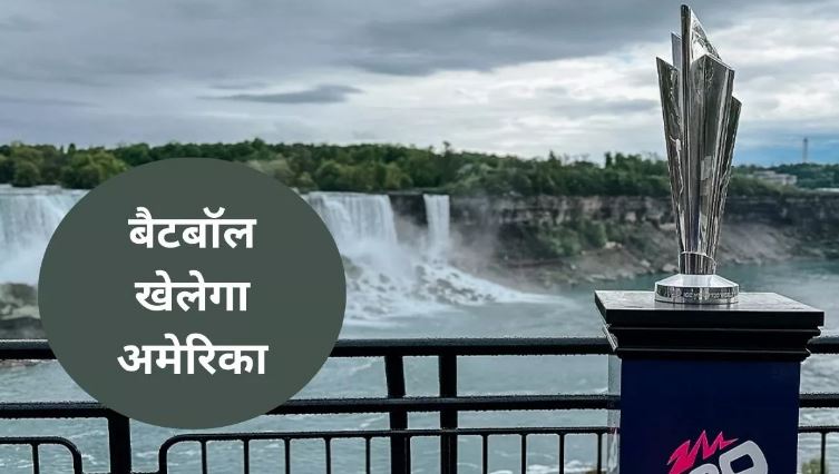 Photo of सुपर पावर देश में पहली बार होगा क्रिकेट विश्‍व कप