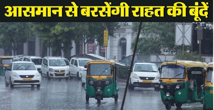 Photo of इस सप्ताह बिहार पहुंचेगा मानसून, इन जिलों में बारिश का यलो अलर्ट 