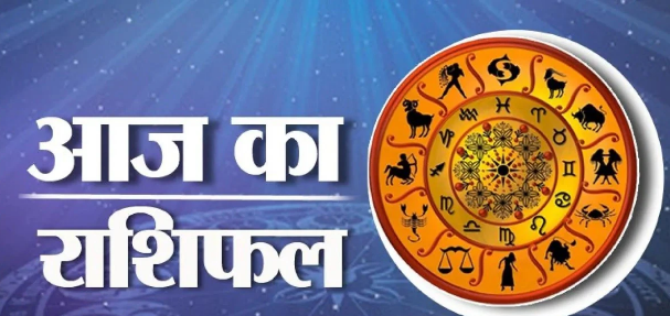 Photo of 15 जुलाई का राशिफल: कर्क, सिंह और तुला राशि वालों के लिए दिन रहेगा शुभ