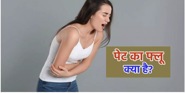 Photo of उल्टी, दस्त के साथ तेज बुखार हो सकते हैं गैस्ट्रोएंटेराइटिस के लक्षण