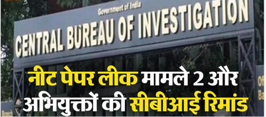 Photo of पटना की अदालत ने 2 और अभियुक्तों को सीबीआई रिमांड पर भेजे का दिया आदेश