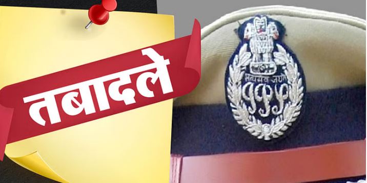 Photo of योगी सरकार का बड़ा फैसला: 8 आईपीएसअफसरों के किए तबादले