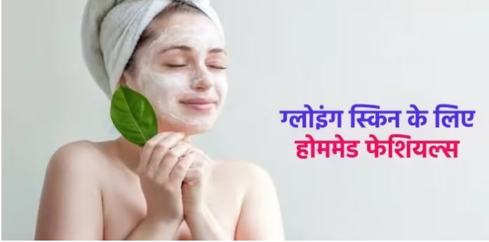 Photo of इन नेचुरल चीजों से घर में ही करें फेसिअल