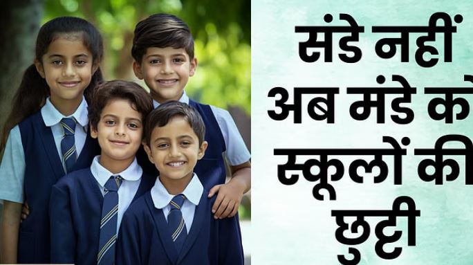 Photo of यूपी: सावन के हर सोमवार को बंद रहेंगे कक्षा एक से 12वीं तक के सभी स्कूल…