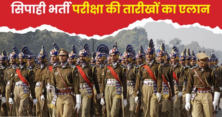 Photo of यूपी पुलिस भर्ती परीक्षा की नई तारीखों का ऐलान