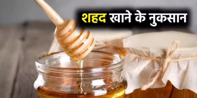 Photo of इन 4 लोगों के लिए नुकसानदायक साबित हो सकता है शहद!