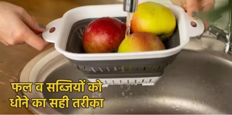 Photo of बिना धोएं फल व सब्जियों का इस्तेमाल सेहत के लिए हो सकता है खतरनाक