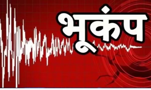 Photo of भूकंप से हिली इटली की धरती