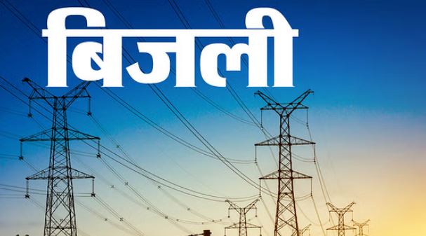 Photo of यूपी: त्योहारों पर चौबीस घंटे बिजली देने के निर्देश…