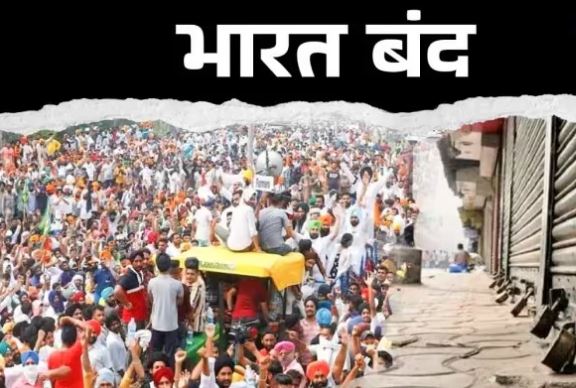 Photo of आज भारत बंद, क्‍या है वजह; क्‍या खुलेगा और कौन-सी सेवाएं रहेंगी ठप?