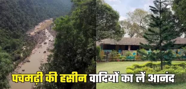 Photo of मानसून में छुट्टियां मनाने के लिए परफेक्ट डेस्टिनेशन है पचमढ़ी