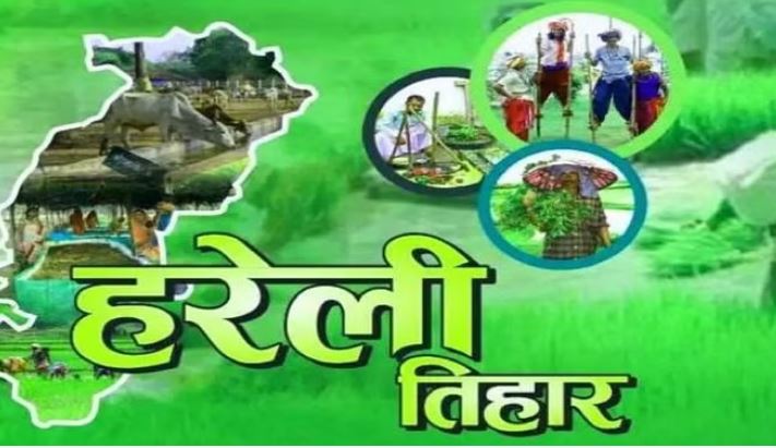 Photo of मुख्यमंत्री निवास में मनाया जाएगा हरेली त्यौहार: आयोजन की तैयारी का उत्साह जोरशोर से