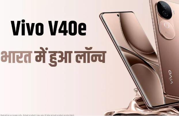 Photo of Vivo V40e launched: 50MP फ्रंट कैमरा और 5500mAh बैटरी के साथ लॉन्च हुआ वीवो का पतला फोन