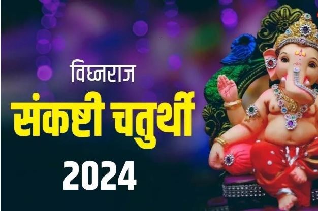 Photo of संकष्टी चतुर्थी पर गणपति बप्पा को लगाएं इन चीजों का भोग