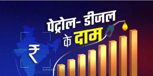 Photo of दिल्ली- चेन्नई के साथ सभी शहरों के लिए अपडेट हुए पेट्रोल-डीजल के दाम