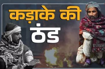 Photo of इस साल क्यों ज्यादा सताएगी ठंड? WMO ने बताई असली वजह