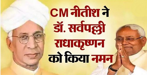 Photo of सीएम नीतीश ने डॉ. सर्वपल्ली राधाकृष्णन को किया नमन, राज्य के शिक्षकों को दी बधाई