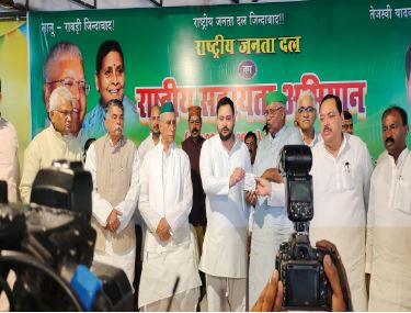 Photo of राष्ट्रीय जनता दल ने की सदस्यता अभियान की शुरुआत