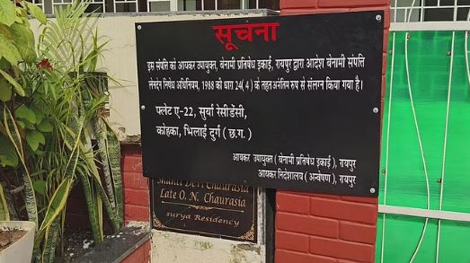 Photo of दुर्ग: सौम्या चौरसिया के निवास पर आयकर विभाग ने चस्पा की संपत्ति कुर्की का नोटिस