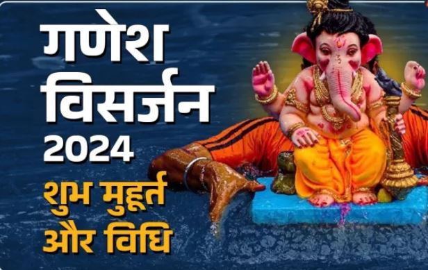 Photo of जयकारों के साथ कल होगा गणेश विसर्जन, नोट कर लें गणपति बप्पा की विदाई का समय और नियम