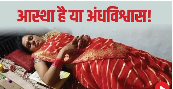 Photo of नौ दिन बिना अन्न-जल… किल की खाट पर सोना, ईश्वरी के सपने में आई थीं मां दुर्गा