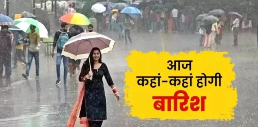 Photo of उत्तर भारत में कब दस्तक देगी ठंड? इन राज्यों में आज बरसेंगे बादल