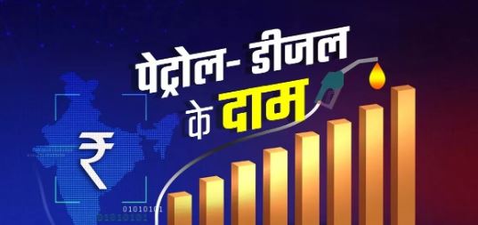 Photo of करवा चौथ के दिन अपडेट हो गए पेट्रोल-डीजल के दाम
