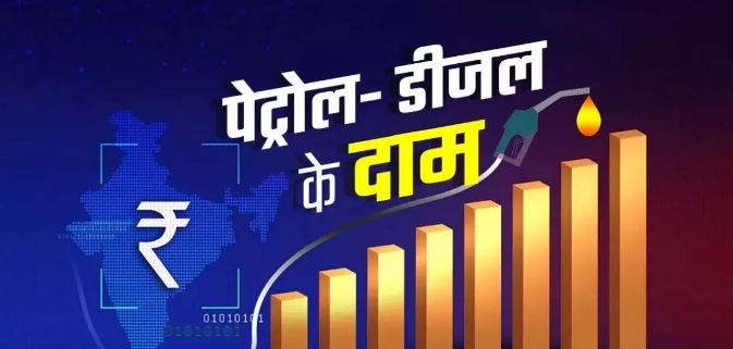 Photo of सभी शहरों के लिए अपडेट हुए पेट्रोल-डीजल के दाम, चेक करें ताजा कीमत
