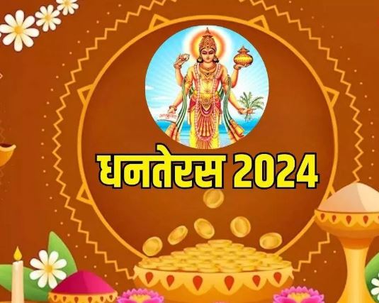 Photo of धनतेरस पर क्यों खरीदा जाता है सूखा धनिया और नमक, ये उपाय आपको बनाएंगे धनवान