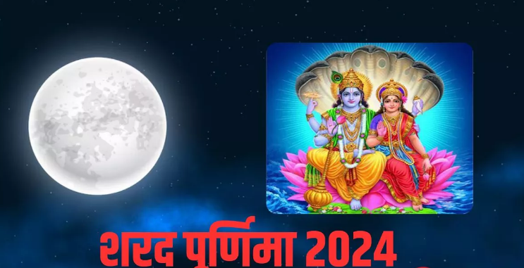 Photo of शरद पूर्णिमा के दिन सरल विधि से करें इस चालीसा का पाठ