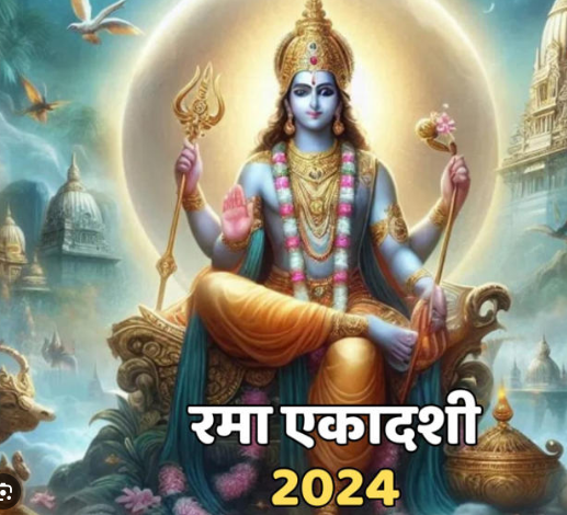 Photo of रमा एकादशी के दिन करें चमत्कारी ये उपाय