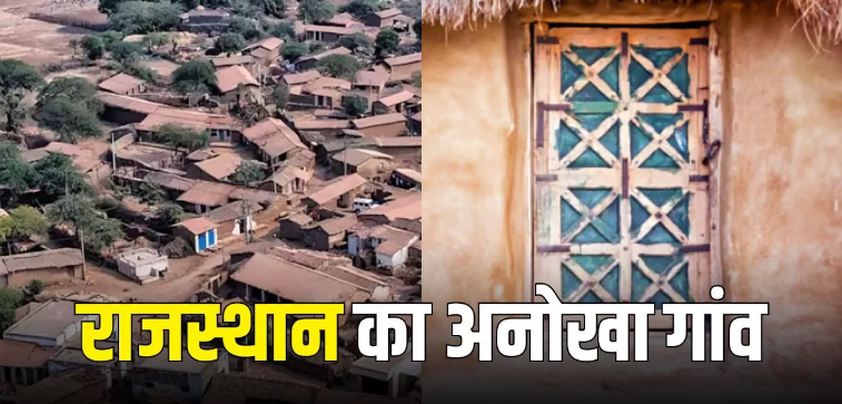 Photo of राजस्थान का ये गांव है Best Tourist Village