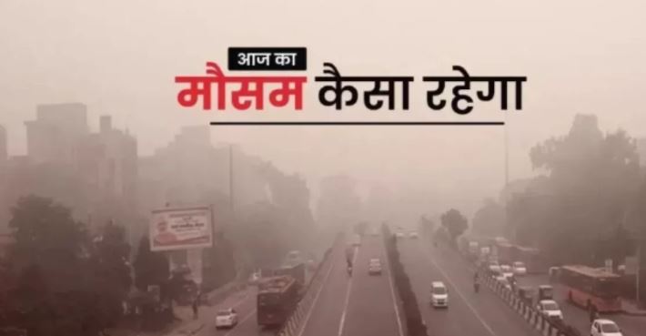 Photo of दिल्ली-यूपी में जल्द ठंड देगी दस्तक, बिहार-झारखंड में आज हो सकती है बारिश