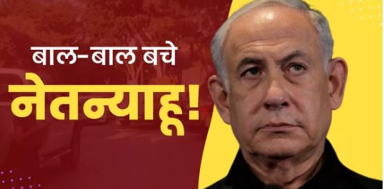 Photo of सिनवार की मौत के बाद हिजबुल्लाह का सबसे बड़ा हमला, नेतन्याहू के घर पर ड्रोन अटैक!