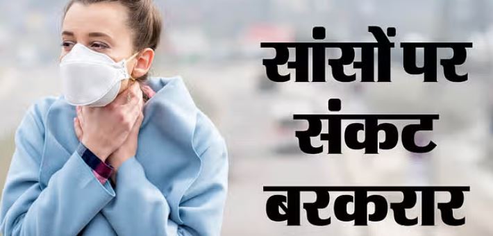 Photo of दिल्ली: हर साल प्रदूषण की यही कहानी, आज एक्यूआई 352