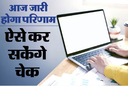 Photo of हरियाणा आयोग आज जारी कर सकता है ग्रुप सी पदों के परीक्षा का परिणाम