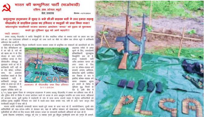 Photo of 24 घंटे में नक्सलियों ने ली जिम्मेदारी: जवानों से लूटे हथियारों की तस्वीर जारी